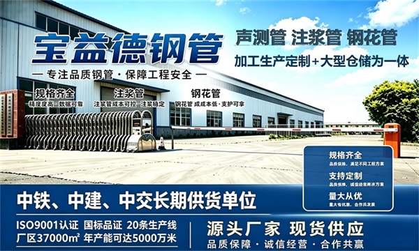 宝益德钢管仓储生产基地，珠海本地现货仓库，厂区占地37000㎡